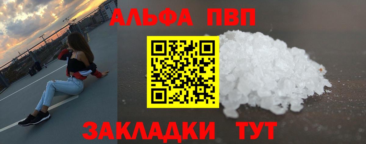 Карталы  Альфа ПВП  A-PVP VHQ  Вход с VPN  Alpha PVP кристаллы  Alpha PVP Соль 