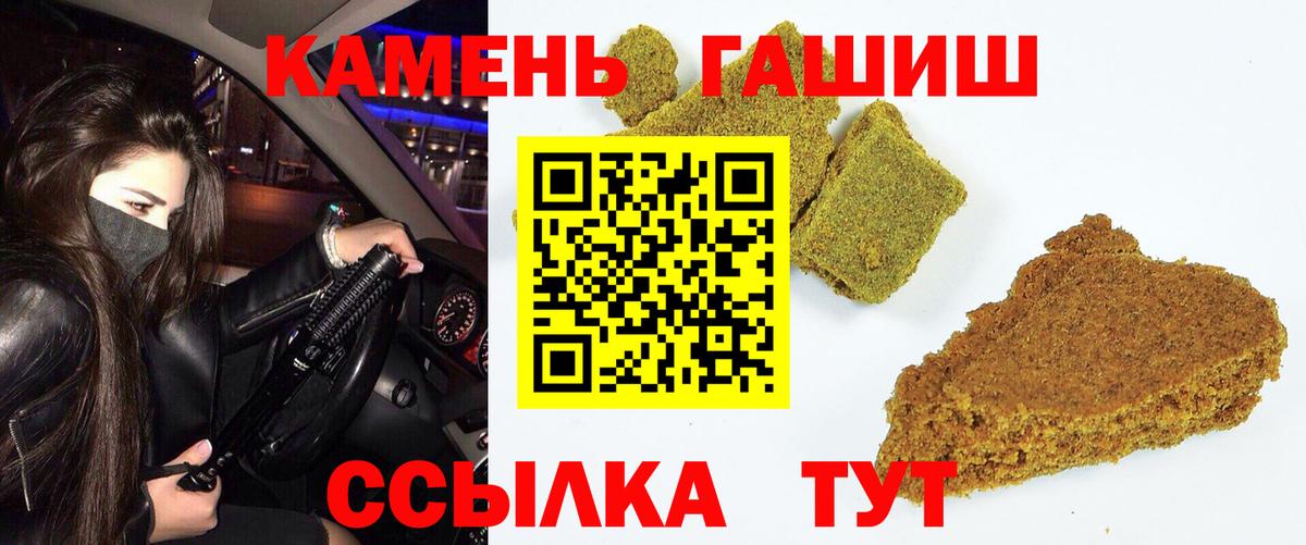 Карталы  ГАШ гашик  Вход с VPN 