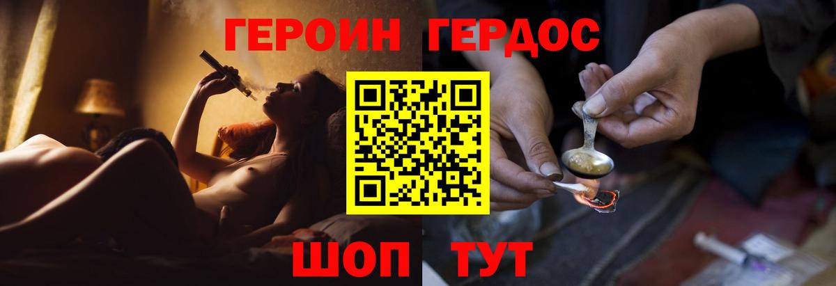 ГЕРОИН  Вход с VPN  Карталы  Героин Heroin 