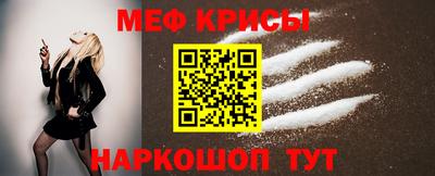 мескалин Краснокаменск