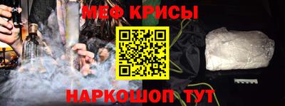 мескалин Краснокаменск