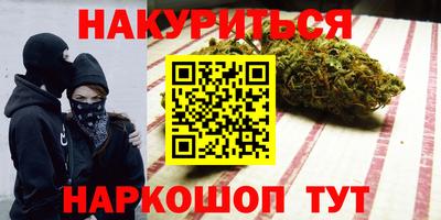 мескалин Краснокаменск