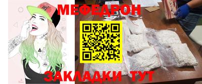 мескалин Краснокаменск