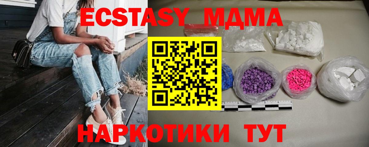 MDMA crystal  MDMA  Вход с VPN  Карталы  МДМА кристаллы 