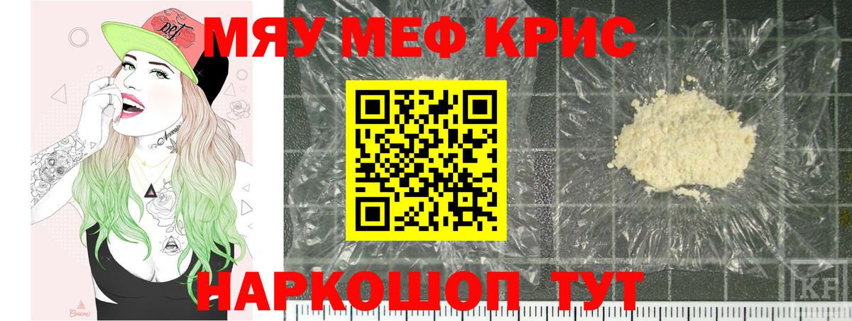МЕФ  МЕФ VHQ  Меф mephedrone  магазин продажи   kraken ONION  Вход с VPN  Карталы 