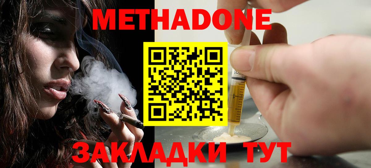 Метадон кристалл  Вход с VPN  Карталы 