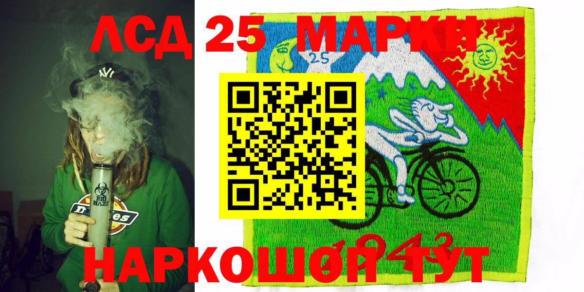 Карталы  Марки 25I-NBOMe 1,5мг  Вход с VPN 