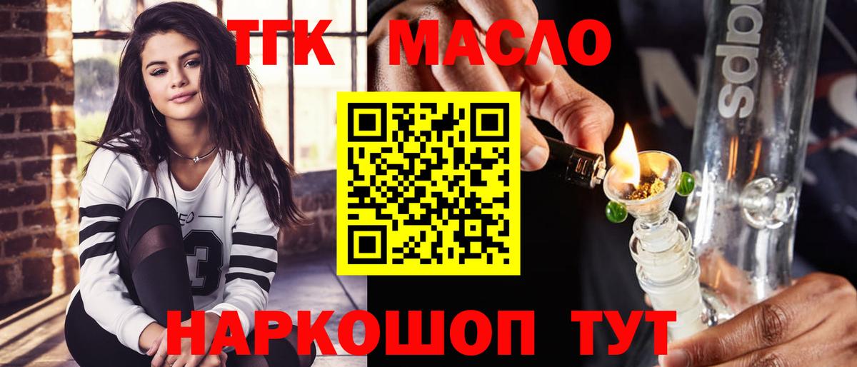 Карталы  ТГК жижа  Вход с VPN  Дистиллят ТГК концентрат 