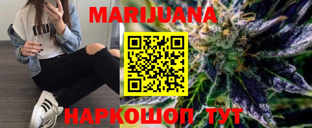 Бошки марихуана Ganja Карталы